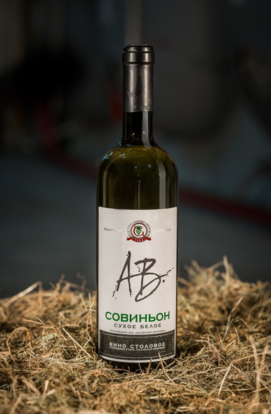 АВ Совиньон