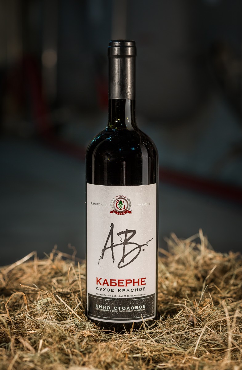 АВ Каберне
